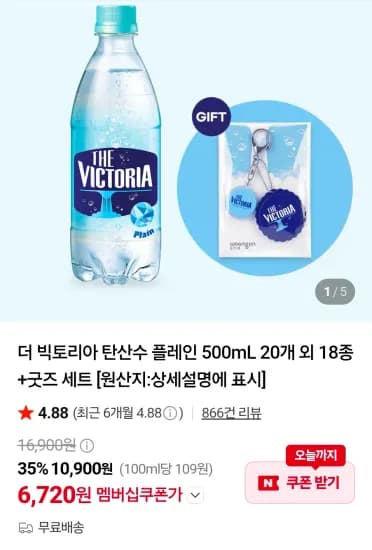 더 빅토리아 탄산수 플레인 500mL 20개 외 18종 굿즈 세트
