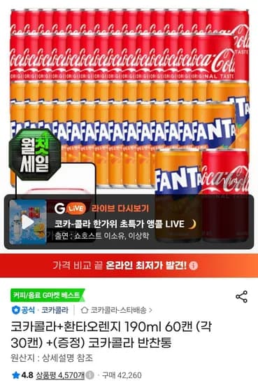 코카콜라 외 1종 190ml 60캔