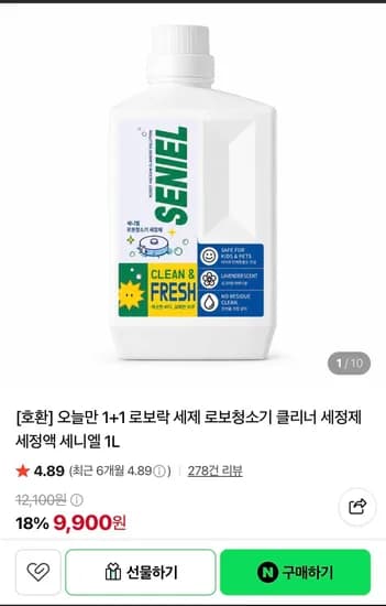 로보락 세제 로봇청소기 클리너 2개 9,900원