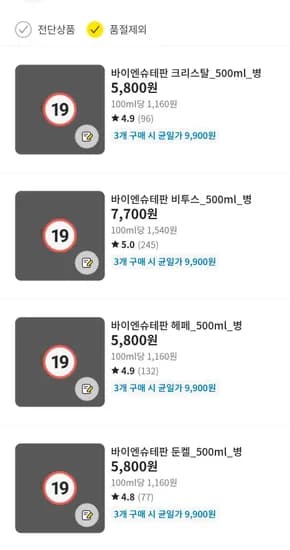 바이엔슈테판 비투스 500ml 3병 9,900원