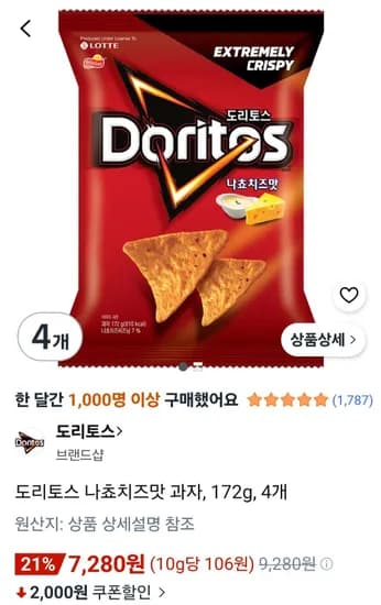도리토스 나쵸치즈맛 과자 172g 4개 7,280원