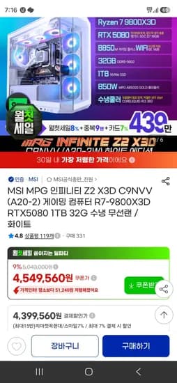 R7-9800X3D RTX5080 1TB 32G 수냉 무선랜