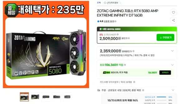 ZOTAC GAMING 지포스 RTX 5080 AMP EXTREME INFINITY D7 16GB