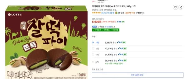 찰떡파이 명가 두바이st 피스타치오맛 300g 1개