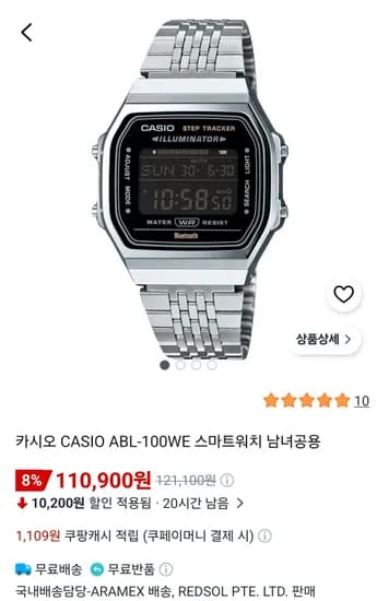 카시오 ABL-100WE 스마트워치 남녀공용