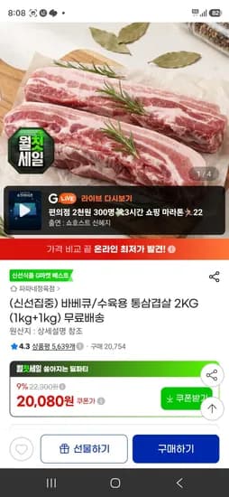 스페인산 바베큐 수육용 통삼겹살 2kg