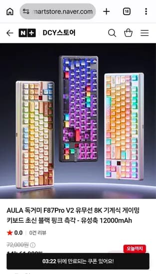 AULA 독거미 F87Pro V2 유무선 8K 기계식 게이밍 키보드 초신 블랙 핑크 측각 유성축 12000mAh