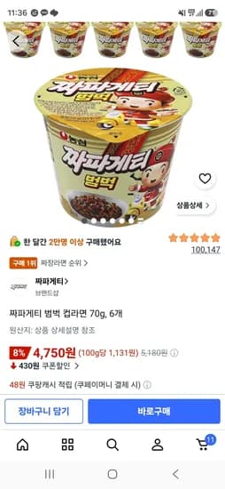 짜범 6개