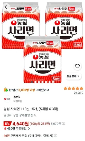 농심 사리면 110g 15개