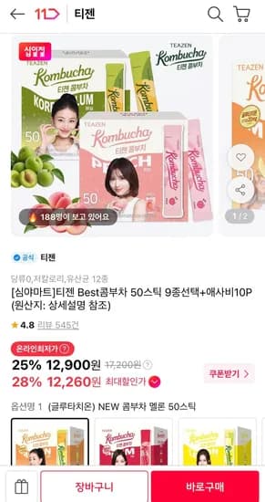티젠 콤부차 50스틱 9종 선택 외 애사비 10스틱