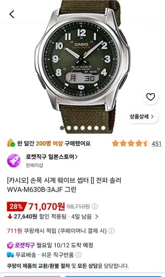 카시오 웨이브셉터 그린 카키