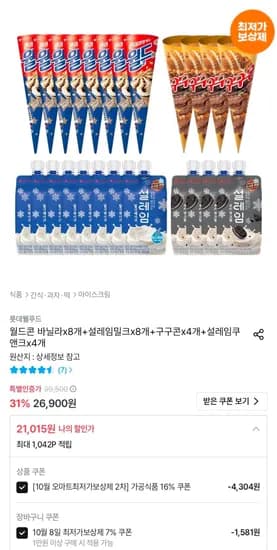 월드콘 8개 외 3종