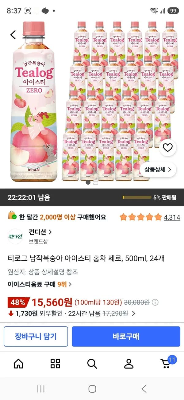 티로그 납작복숭아 아이스티 홍차 제로 500ml 24개