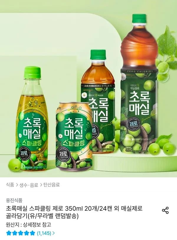 초록매실 제로 1.5L 6개