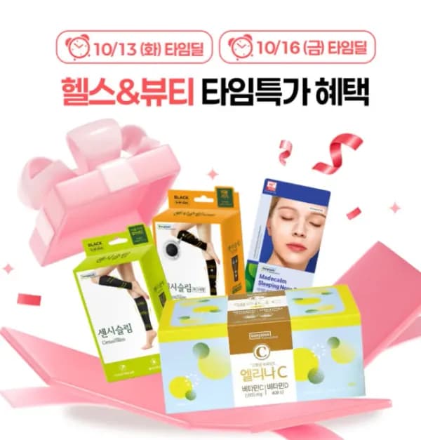 동국제약 생필품(탈모샴푸, 치약 등) 10,000원