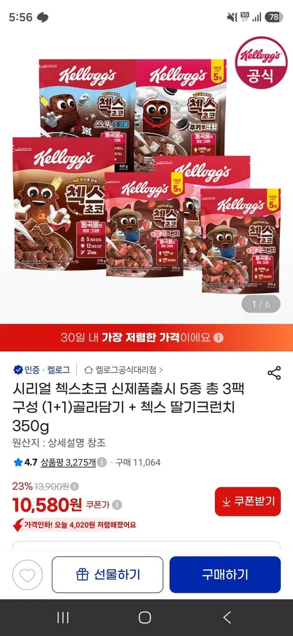 오곡으로 만든 첵스초코 신제품 5종 골라담기 3팩 + 첵스 딸기크런치 350g