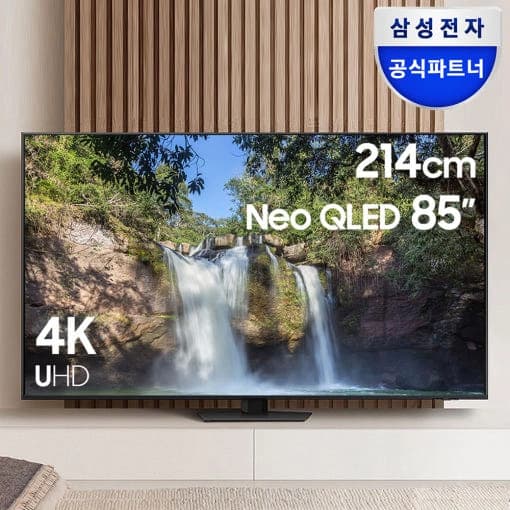 삼성 Neo QLED 퀀텀닷 4K 스마트 TV KQ85QND85BFXKR (체감3,652,170원/무배)