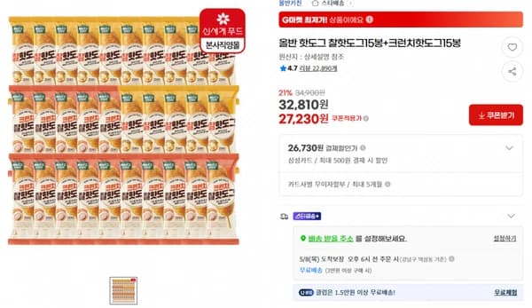올반 올반 찰핫도그15봉+크런치핫도그15봉