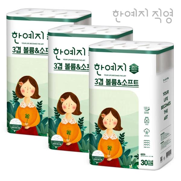 한예지 천연펄프 3겹 화장지 20M 30롤x3 (코인적용시19,842) (무료)