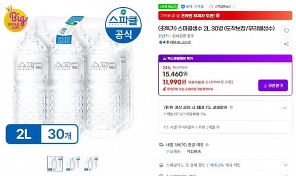 생수