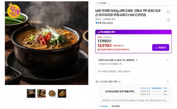 지리산품은 남원 추어탕