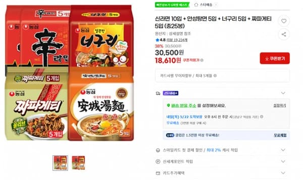 신라면 10입 + 안성탕면 5입 + 너구리 5입 + 짜파게티 5입 (총25봉)