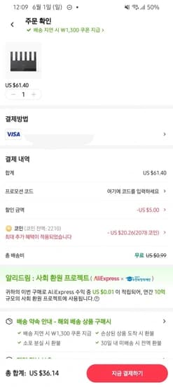 샤오미 BE6500 공유기 (49,882원) (무료)