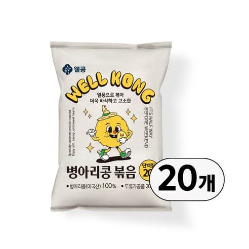 웰콩 병아리콩볶음, 20g, 20개 (와우회원 11,520원/배송비무료)