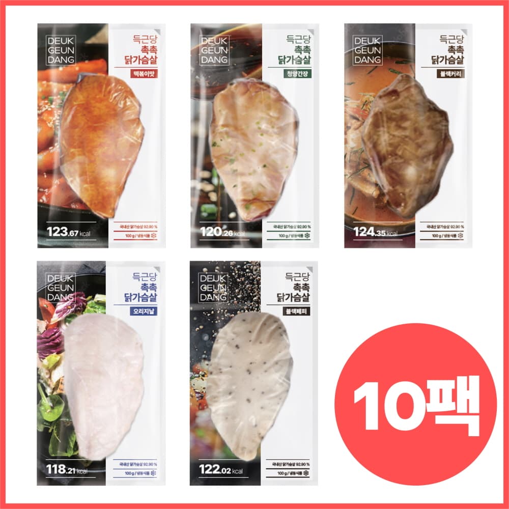 득근당 수비드 닭가슴살 10개 (15,000원/무료배송)