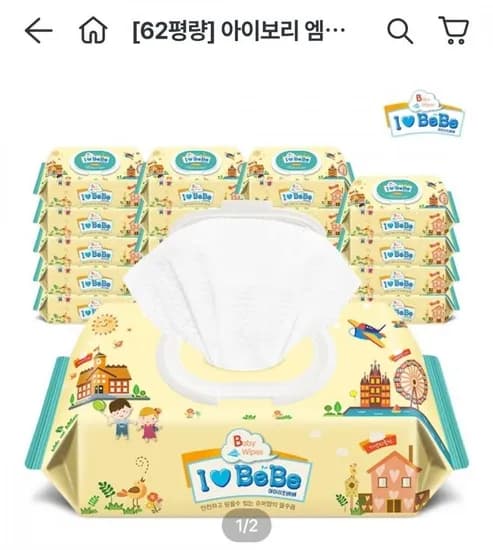 아이보리 72매 20팩 캡형 엠보물티슈 (12,600원/무료)