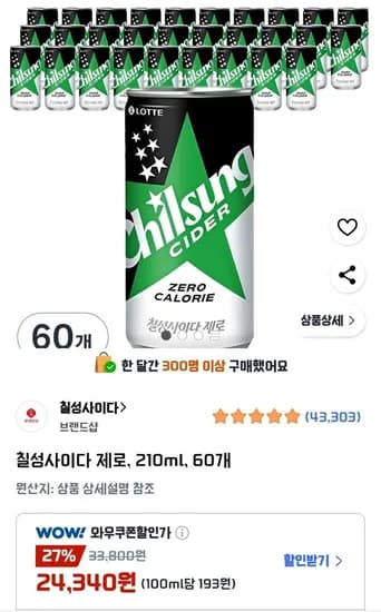칠성사이다 제로, 210ml, 60개 (24,340원 / 무료)