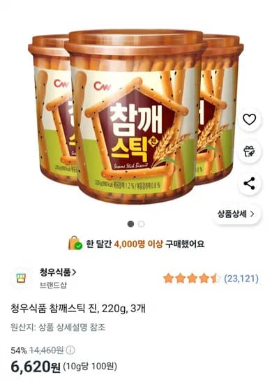 청우식품 참깨스틱 진, 220g, 3개 (6,620원 / 무료)