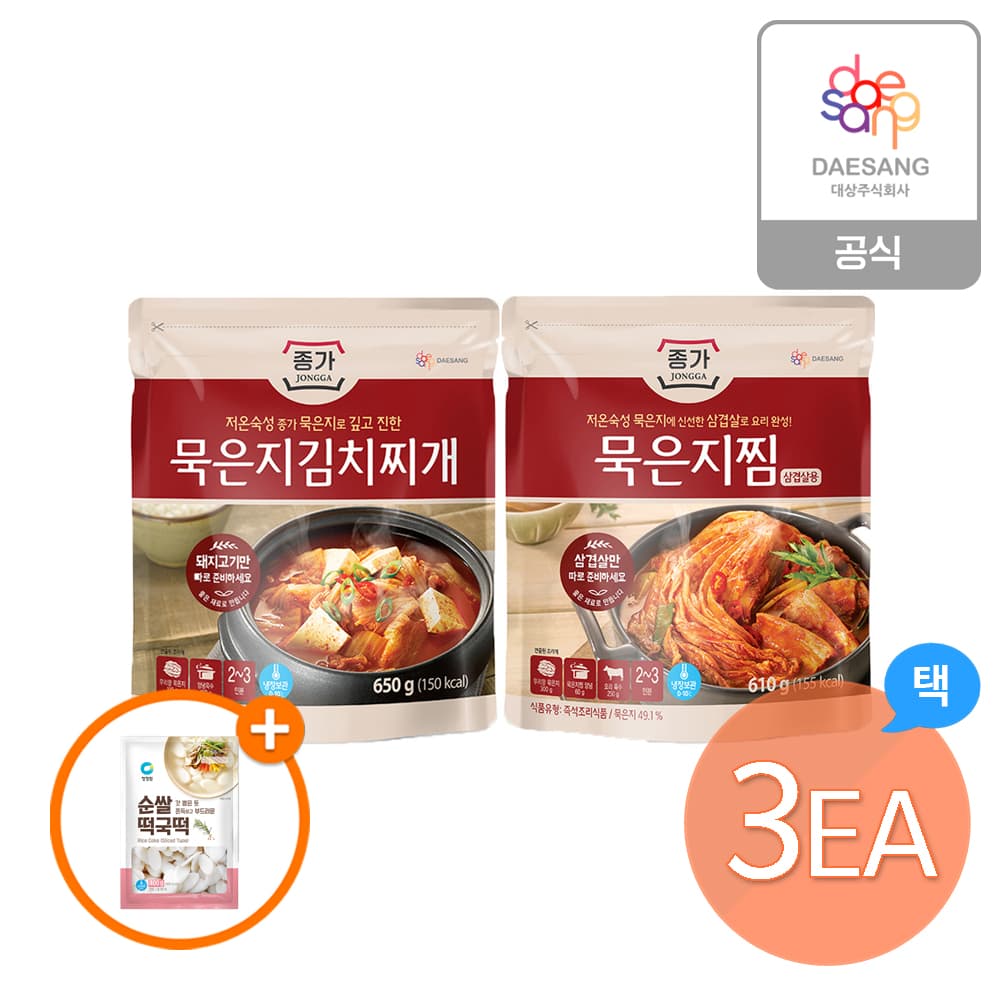 종가 묵은지찜 610g 3개+떡국떡 400g (15,750원 / 무료)