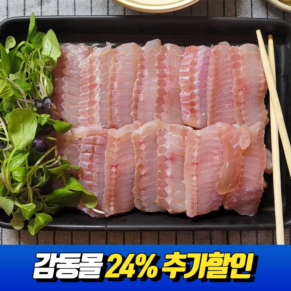 코인딜) 국내산 삭힌 저온숙성 홍어 500g (15,037원) (무료)