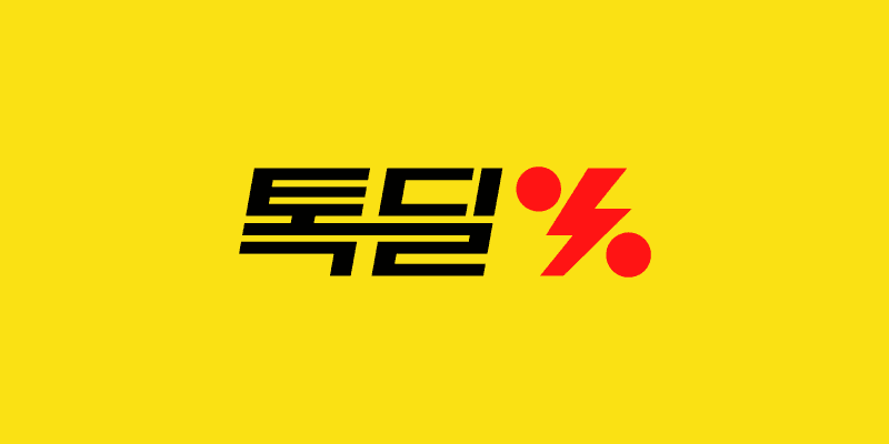 쿠쿠 트윈프레셔 밥솥 6인용 (259377원/무료) 카테고리-전자제품