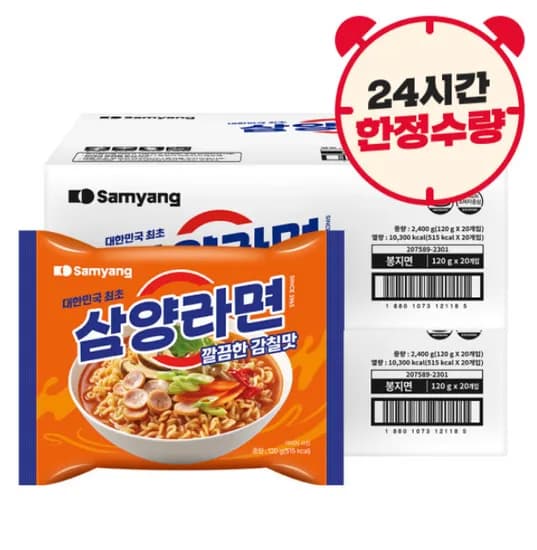 지마켓) 삼양 삼양라면 5입 x 8개 (40개) (29050원/무료)