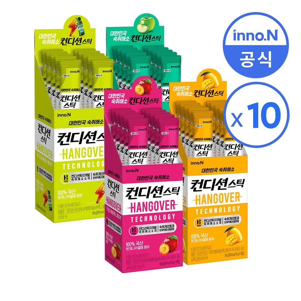 취향대로 골라먹는 숙취해소 젤리 컨디션스틱 10포 모음전(컨디션맛, 그린애플맛, 망고맛, 자두맛) (14900/무료)