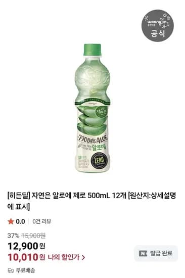 자연은 알로에 제로 500ml 12병 (10,010원/무료 배송)