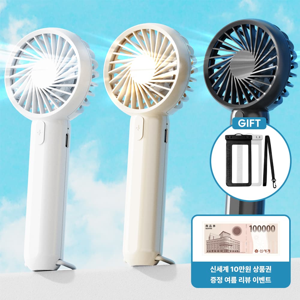 초경량 미니 휴대용 선풍기 (5,000원/무료)