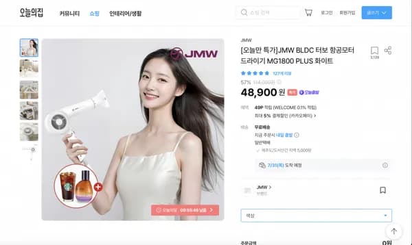 클리어런스 특가 JMW 터보 항공모터 드라이기 (+헤어오일) (48,900원/무배)
