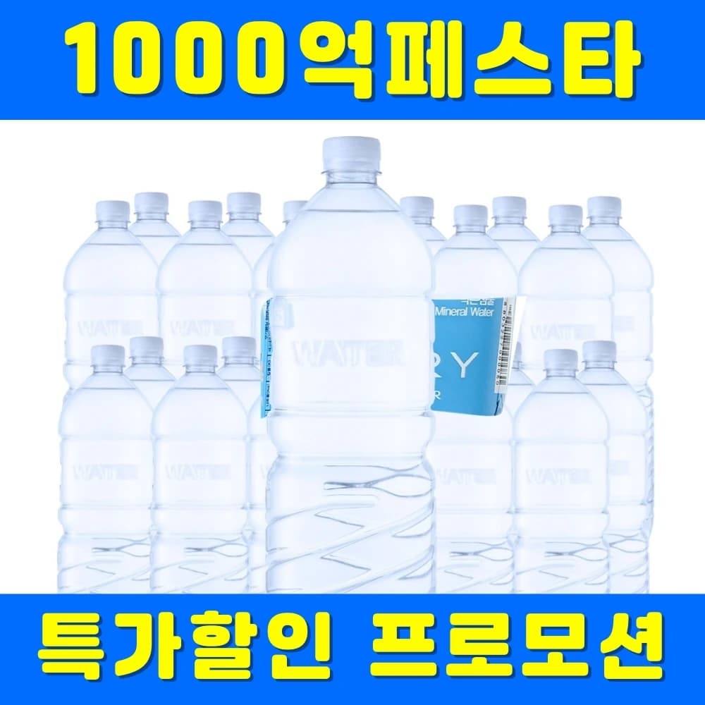 에브리워터 생수 무라밸 2L*12 (5,782원/무료 배송)