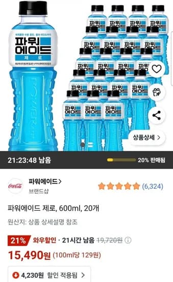 파워에이드 제로 600ml 20개