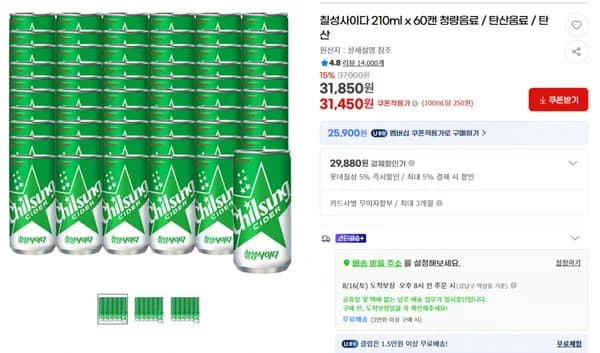 칠성사이다 210ml x 60캔