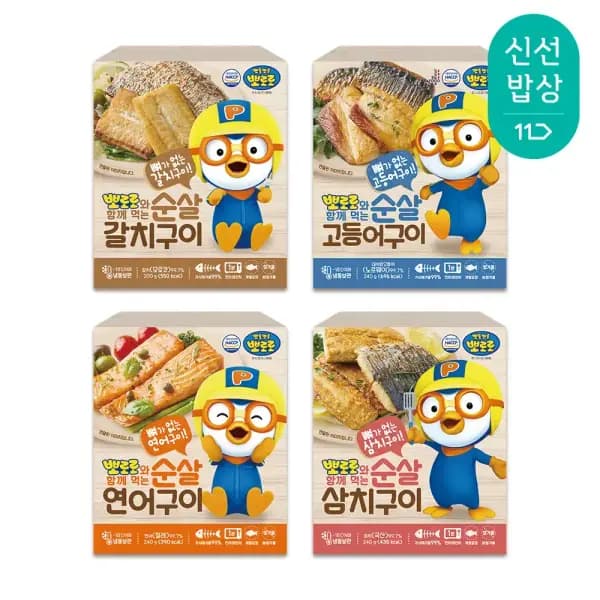 뽀로로 순살 생선구이 4종 SET