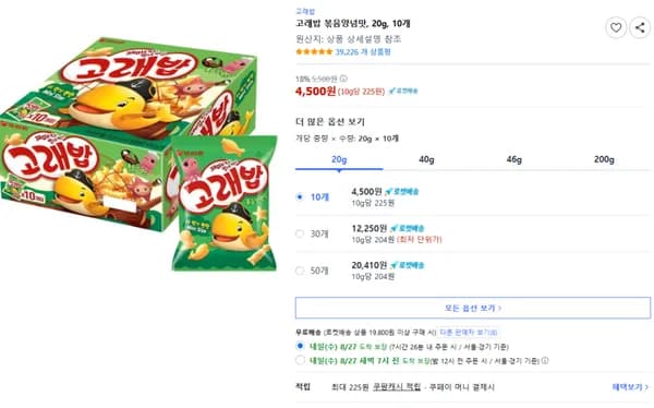 고래밥 볶음양념맛 20g 10개