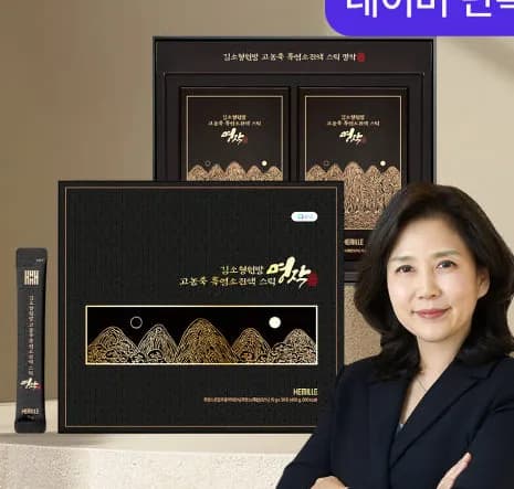 헤밀레 김소형원장 고농축 흑염소진액 스틱 명작 12개월령 흑염소즙 엑기스 30포 1개