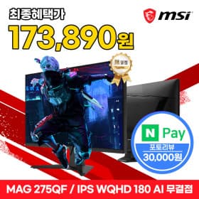 MSI 게이밍 모니터 68.5cm QHD 180Hz IPS HDR 무결점 MAG275QF