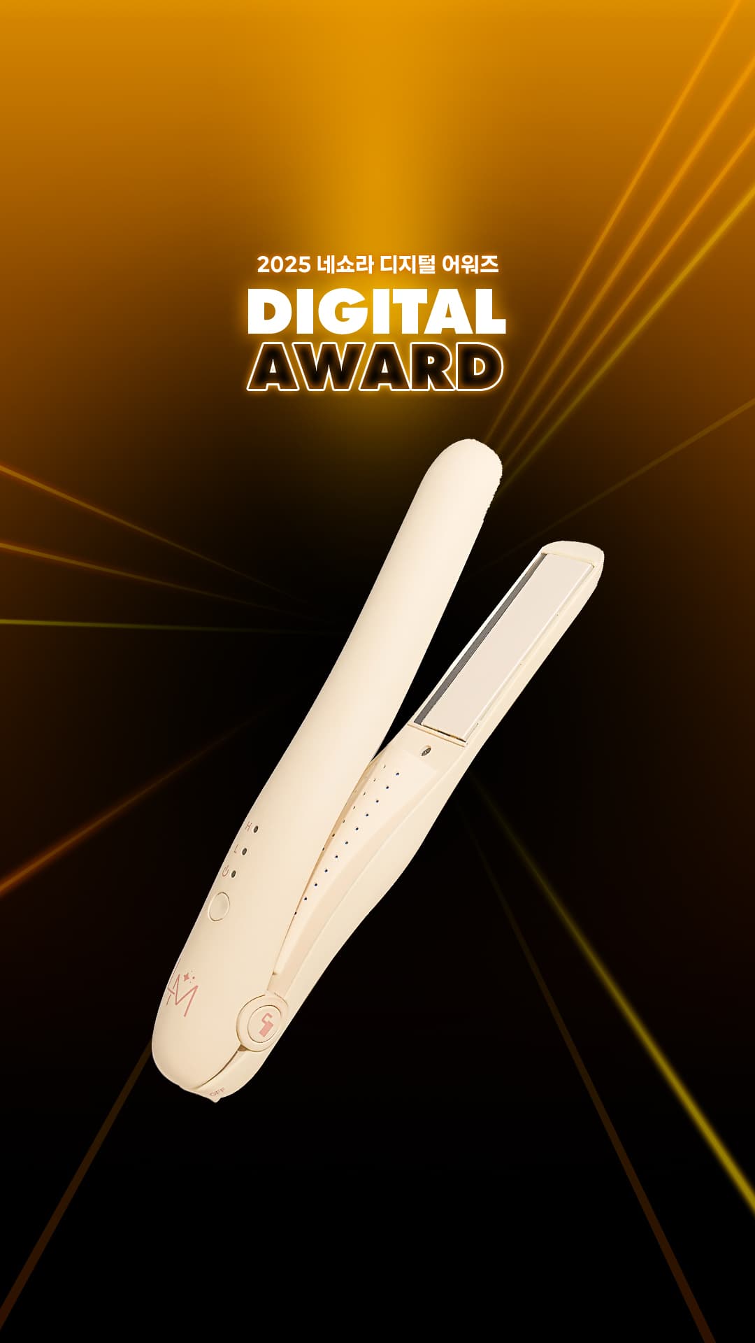 루모스 무선 고데기 158g