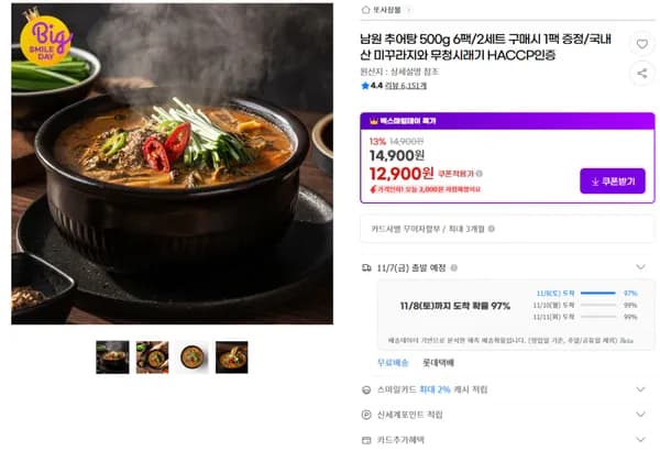 남원추어탕 6팩