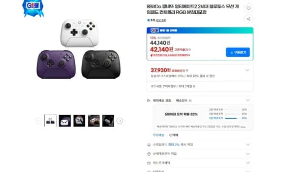 8BitDo 팔비또 얼티메이트2 2세대 블루투스 무선 게임패드